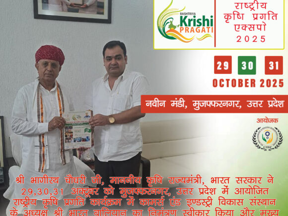 Rashtriya Krishi Pragati Exhibition 2025: A New Dawn for Indian Farmers